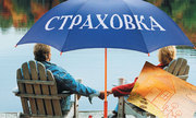 Страховые агенты