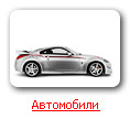 водитель менеджер с личным автомобилем