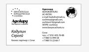 Выгодную услугу ,  доступный бизнес 
